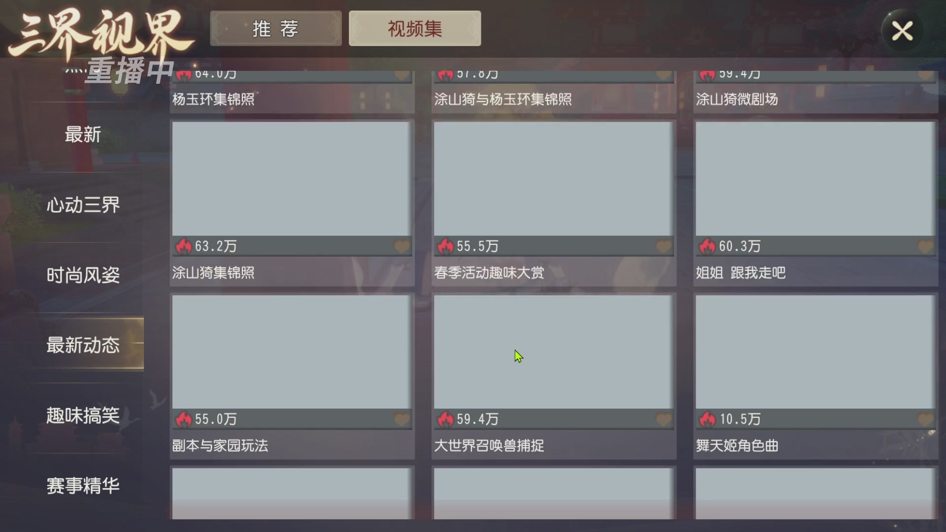 【重播】第60届武神坛