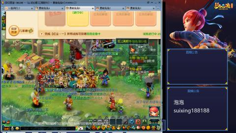 新区江南野外冲冲冲