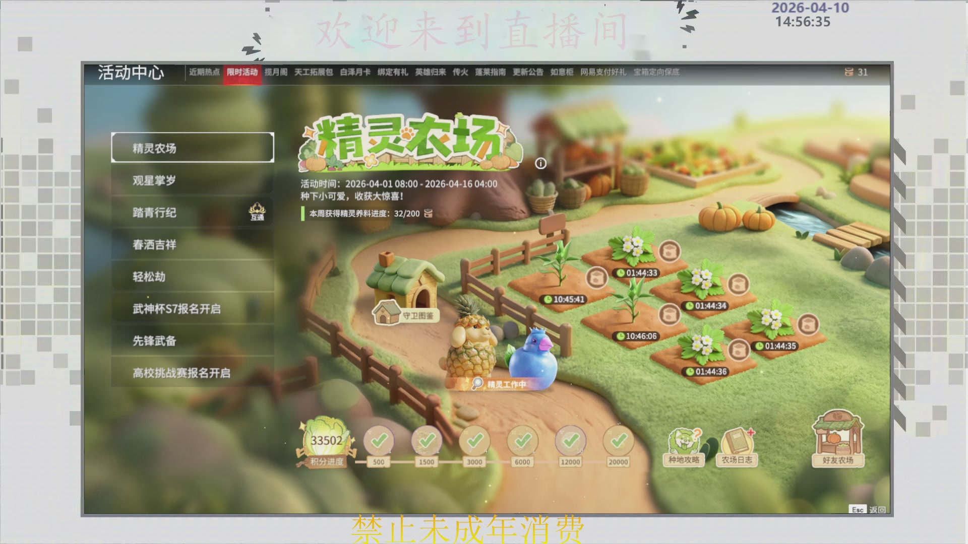 沉迷直播，无法自拔