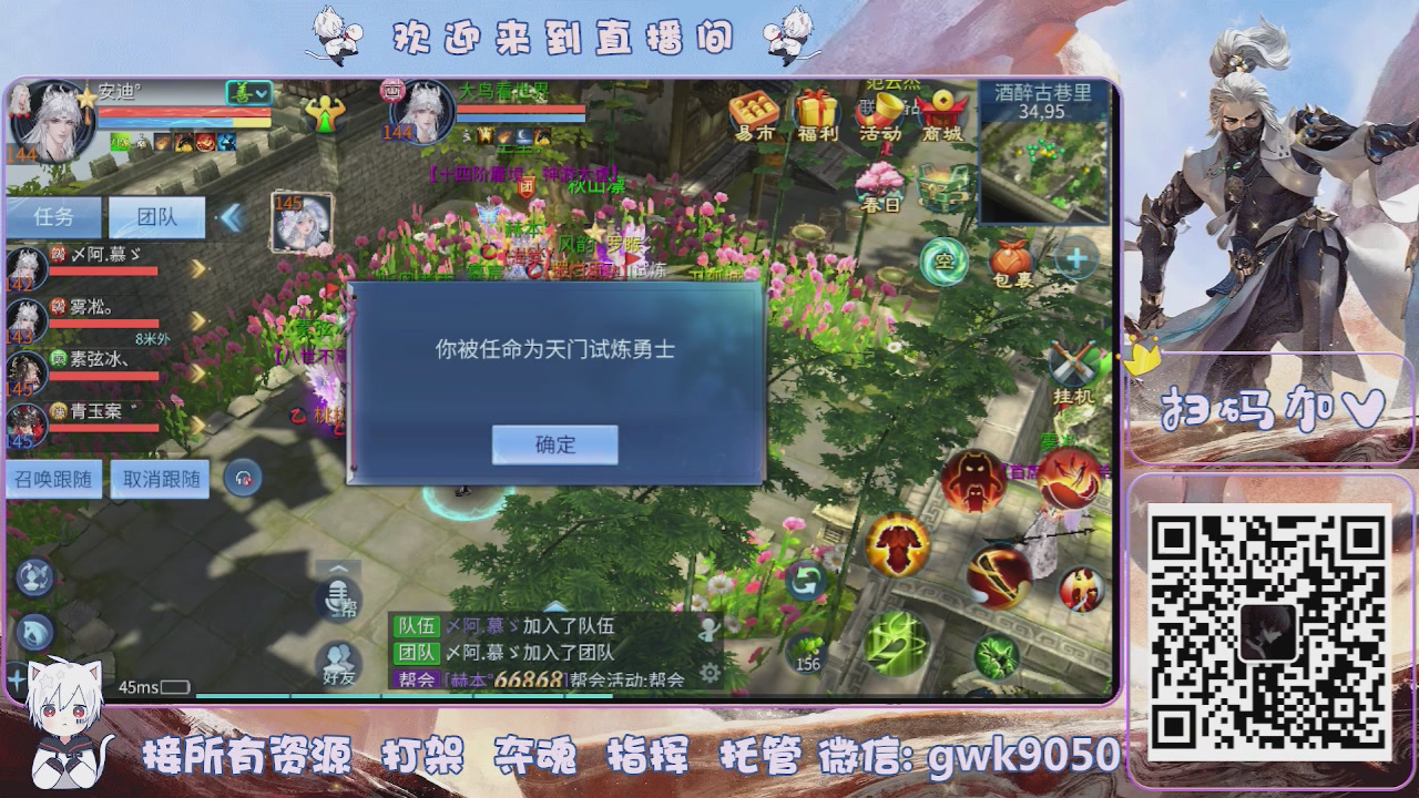 接托管接天门山