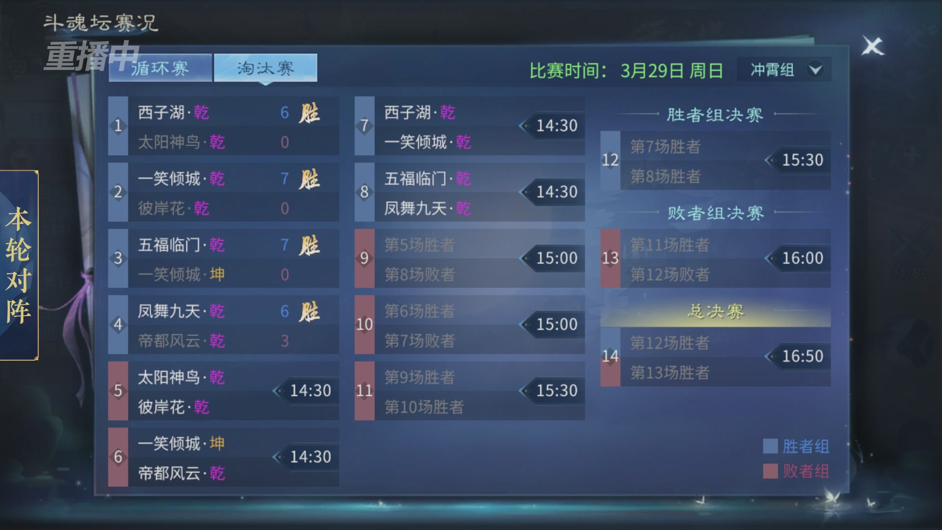 【重播】第二十七届太一斗魂坛跨服冠军专访