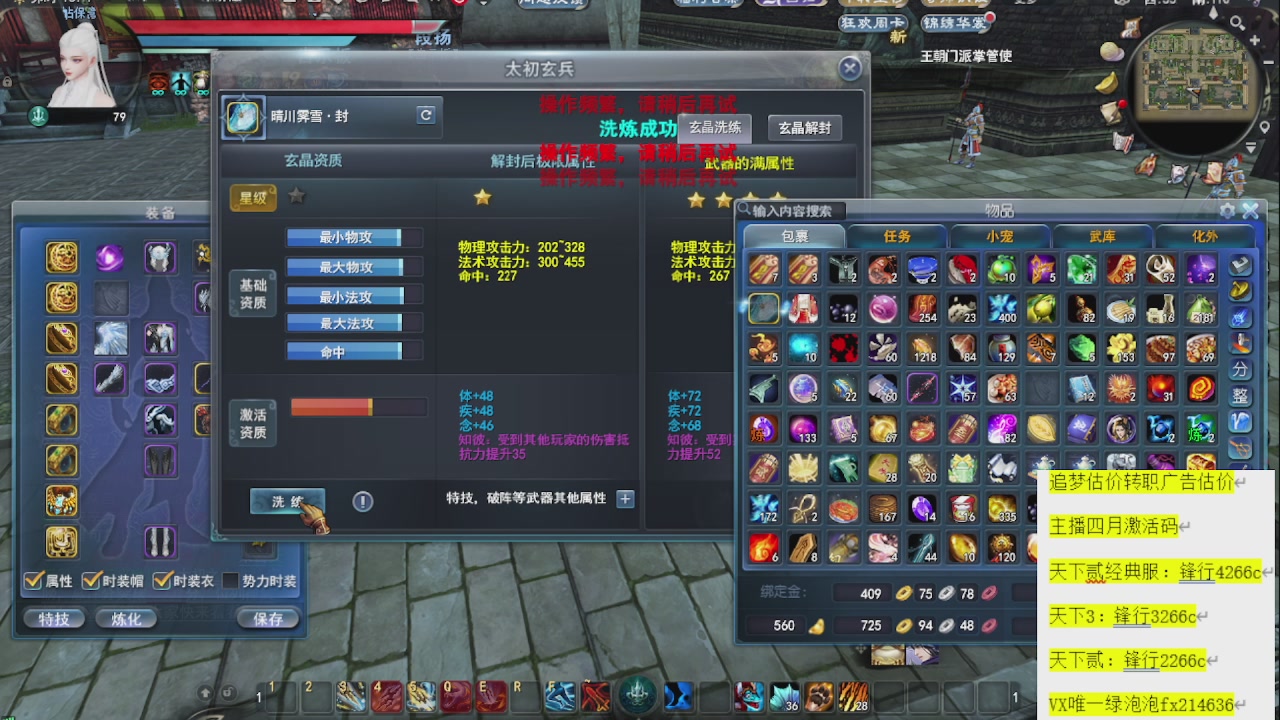 追梦估价转职广告改属性