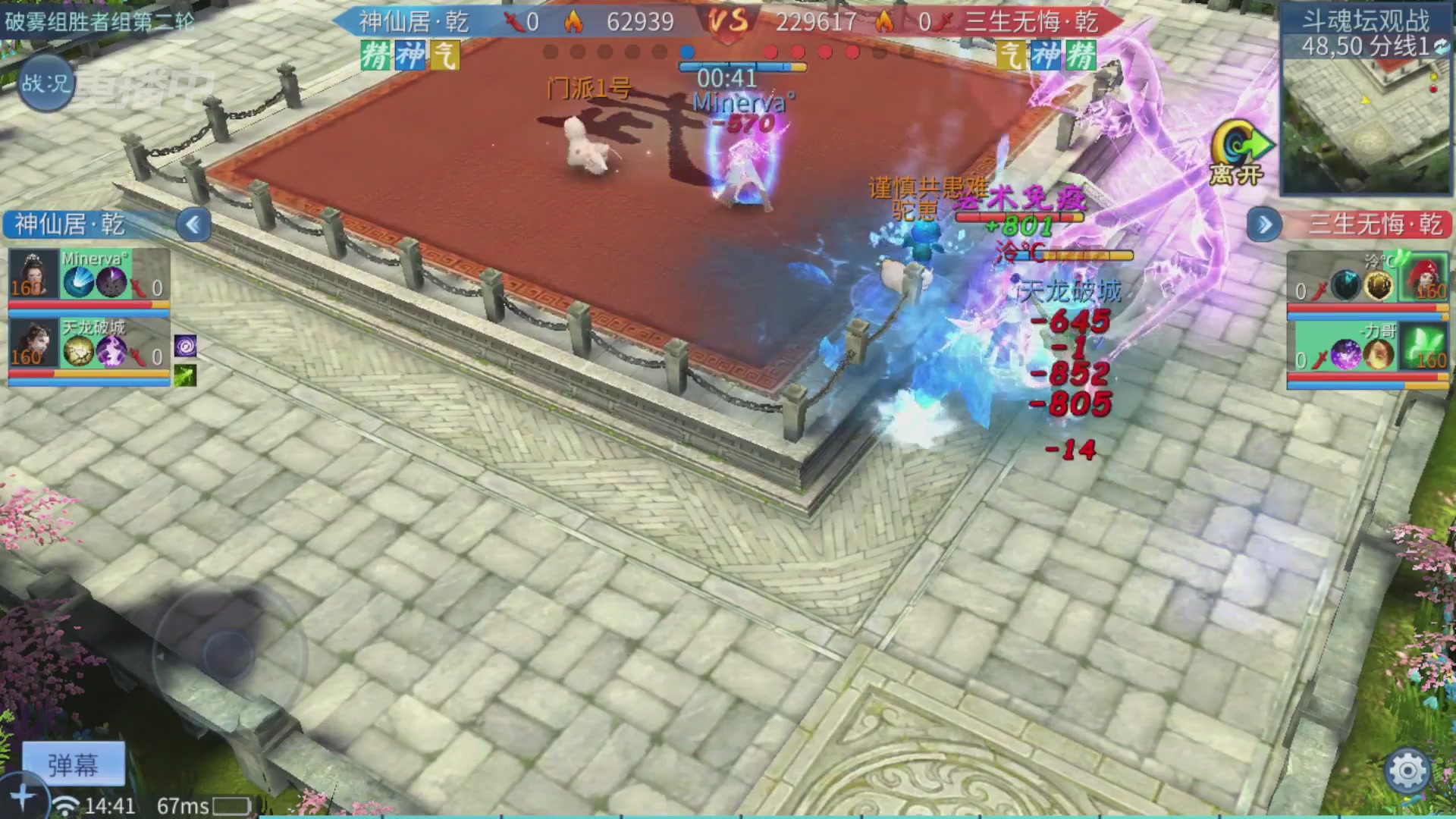 【重播】第二十七届太一斗魂坛跨服冠军专访