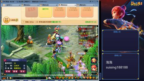 新区江南野外冲冲冲