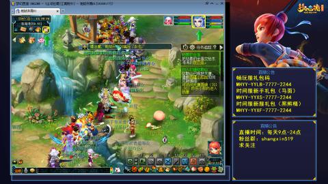 江南野外 听歌直播间  #24~