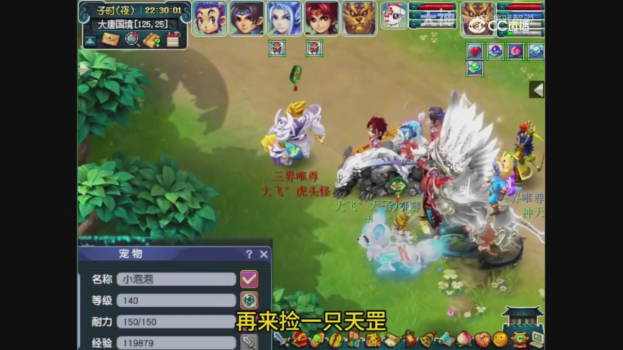 【梦幻轮播】大飞精彩内容