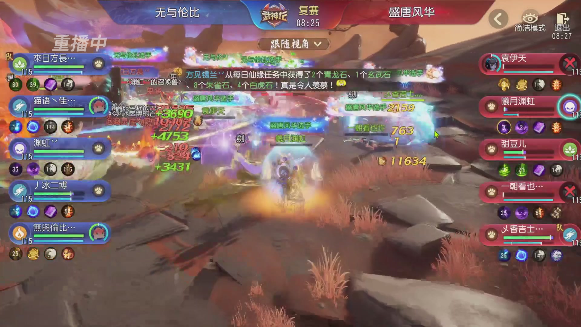 【重播】第60届武神坛