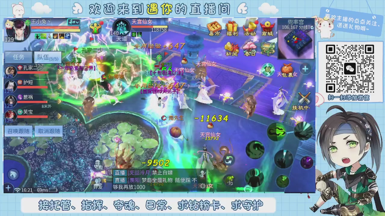 接托管-夺魂-卡龙-新区冲级