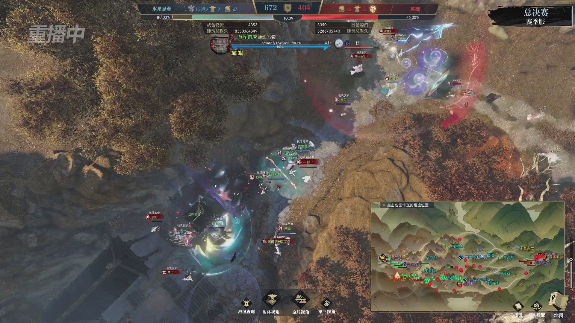 【重播】逆水寒赛季服第七届诸神之战Day3