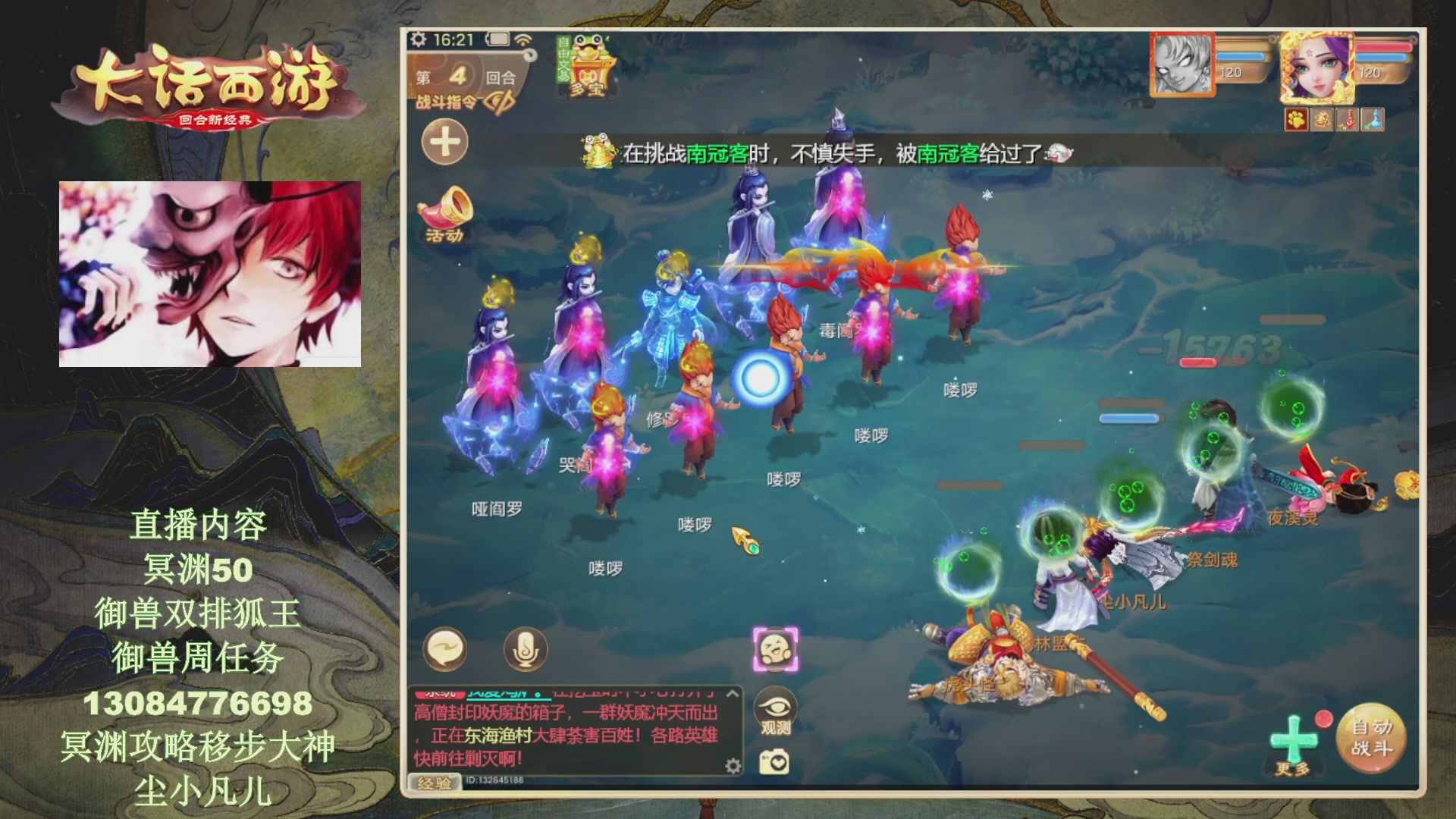 冥渊50-在线挨打！