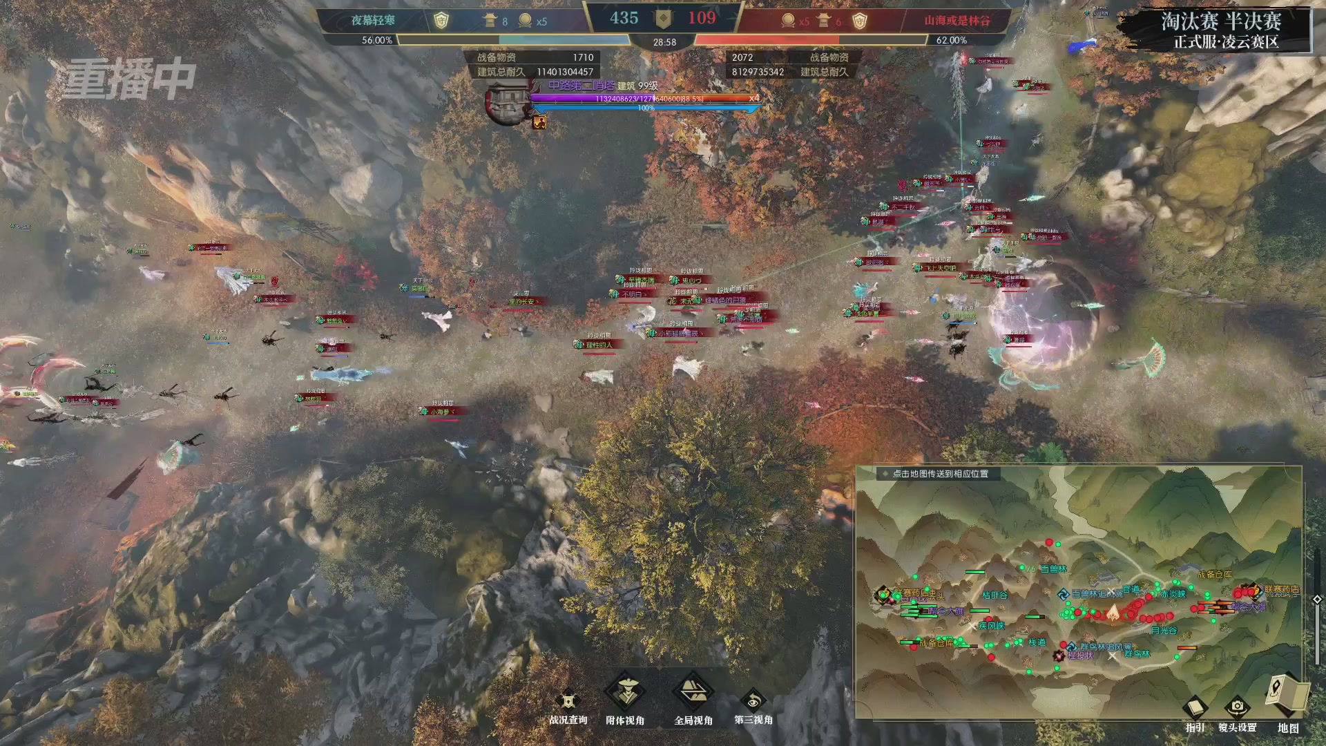 【重播】逆水寒正式服第十九届诸神之战Day3