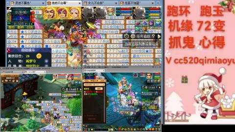 全服接 跑环 跑玉 机缘 72变 抓鬼