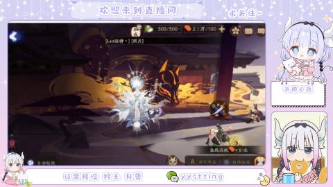 接阴阳师各种业务