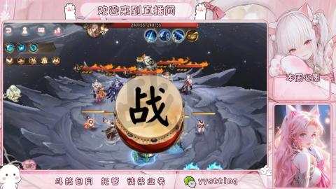 你不开心就看我直播咯