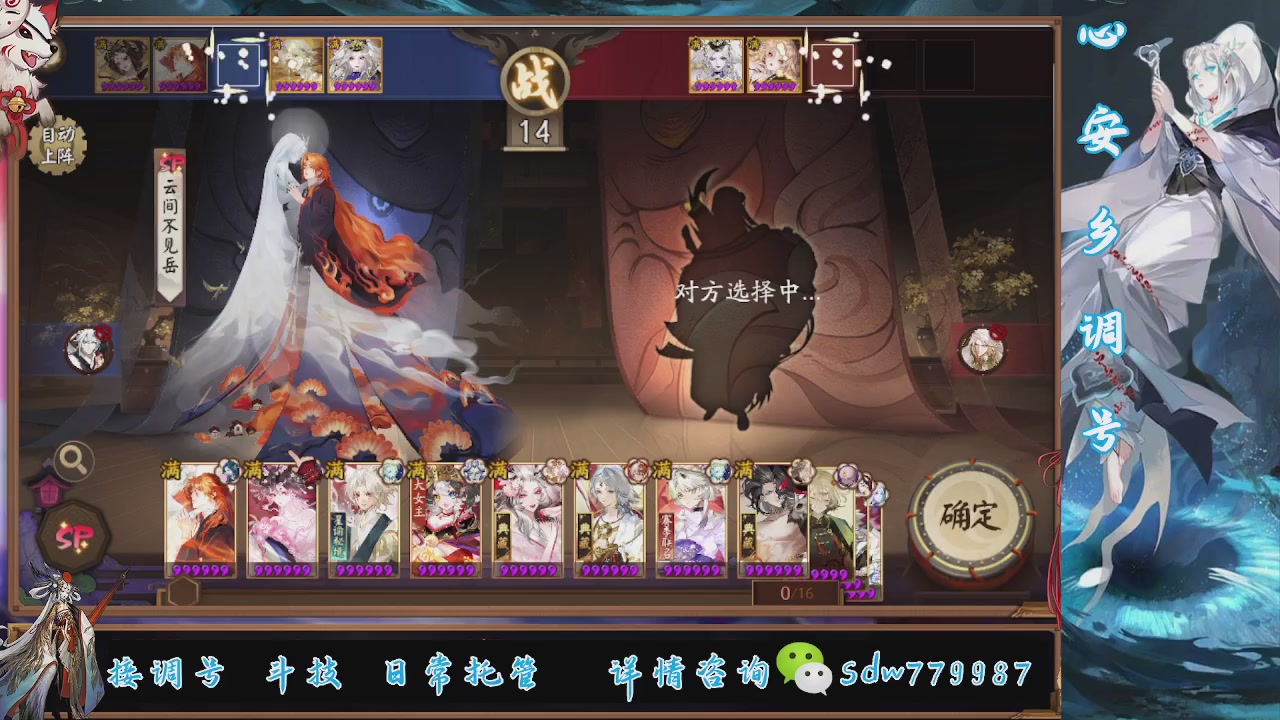 接调号|斗技|托管