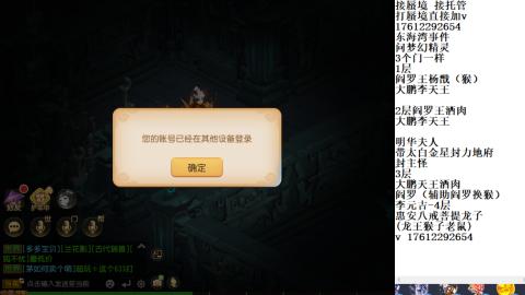 蜃境九转剑会天命之奕