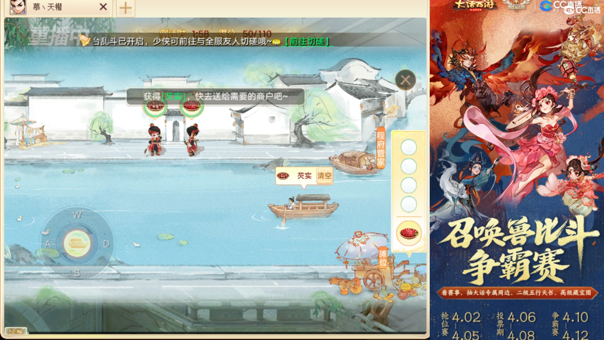 第四届召唤兽比斗争霸赛