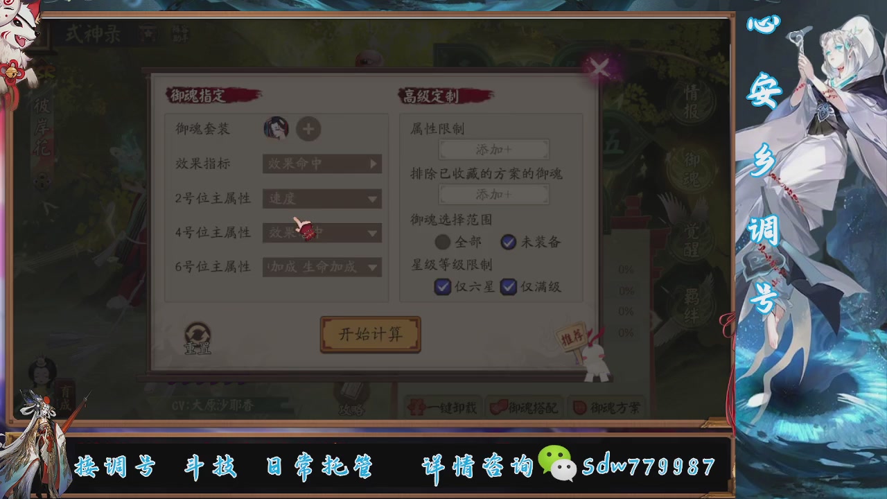 接调号|斗技|托管