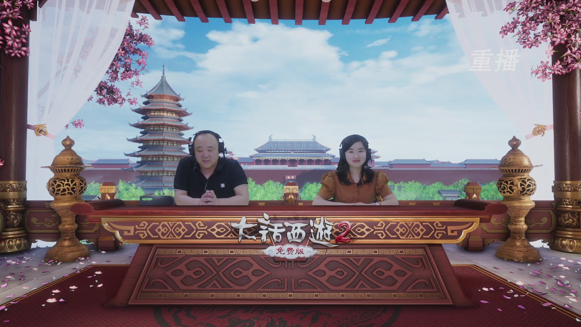 【重播】《大话西游2免费版》常规服 第70届天下第一比武大会