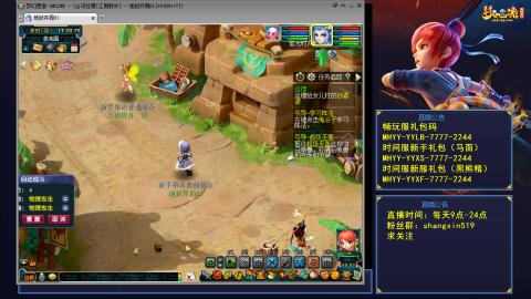 江南野外 听歌直播间  #24~