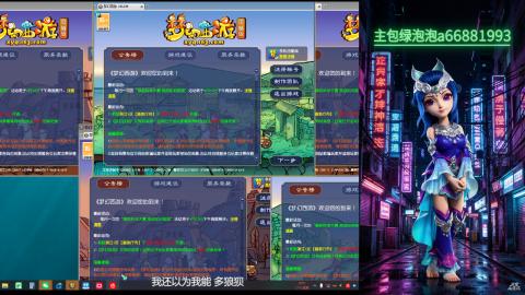 梦幻西游青梧的直播间