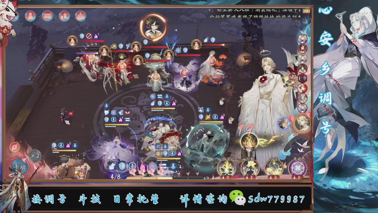 接调号|斗技|托管