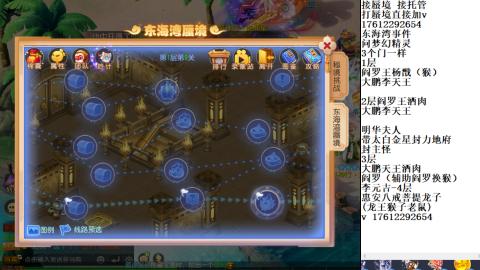 蜃境九转剑会天命之奕