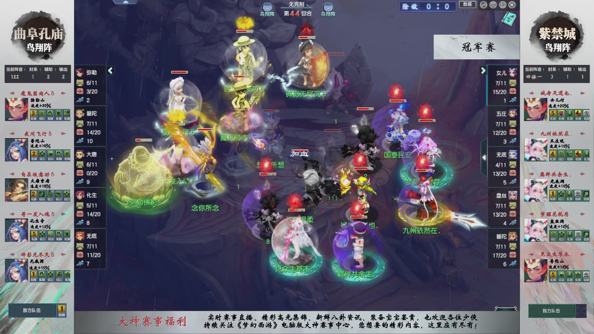 【重播】第236届武神坛-淘汰赛