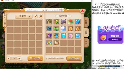 接熔练-找号-金银-练宠粽子月饼