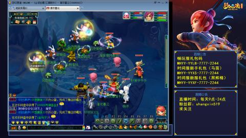 江南野外 听歌直播间  #24~