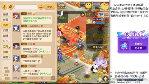 接熔练-找号-金银-练宠托管粽子月饼