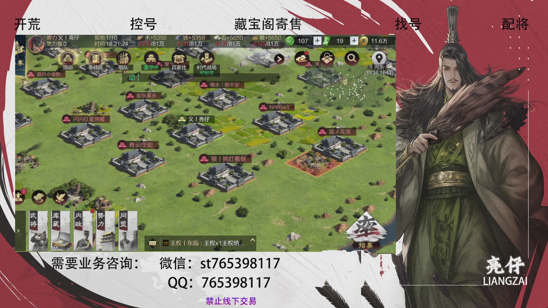 全网最低价接开荒，夜控，找号，寄售