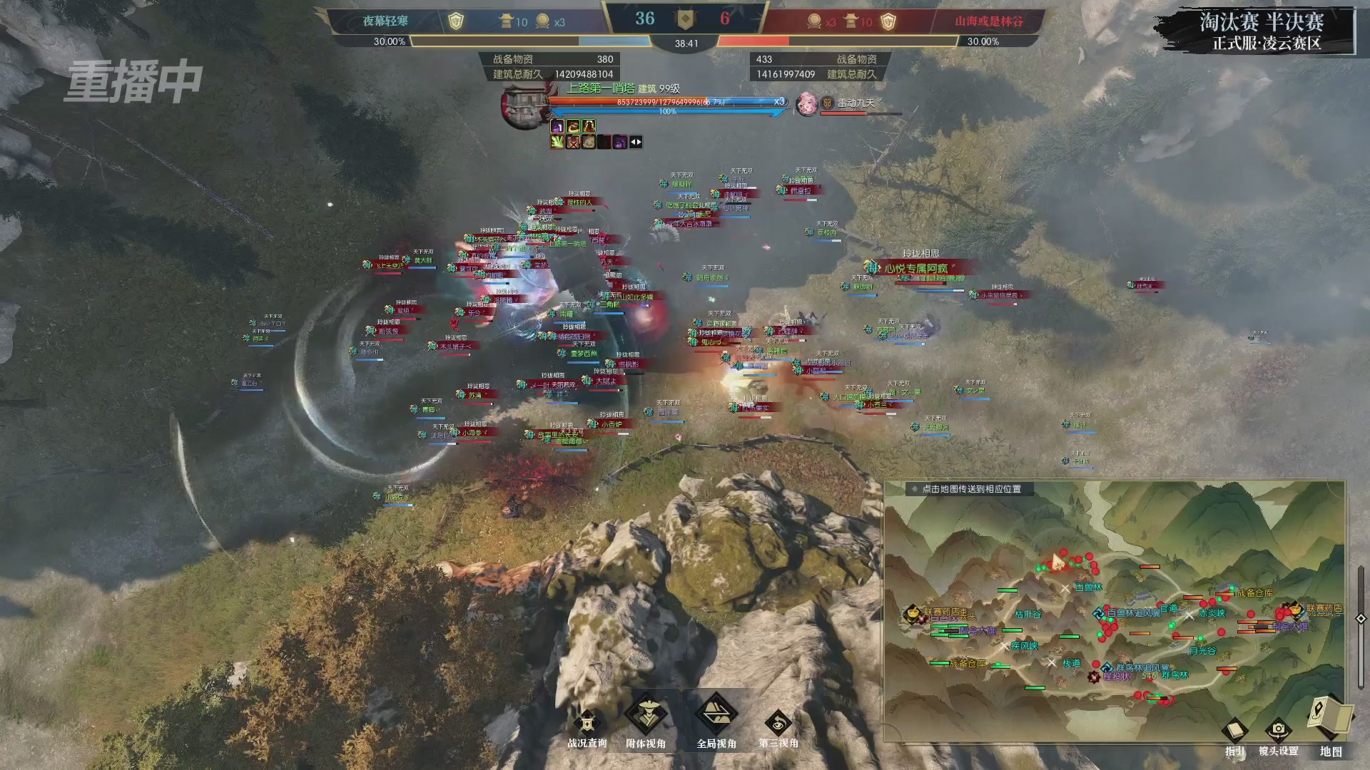 【重播】逆水寒正式服第十九届诸神之战Day3