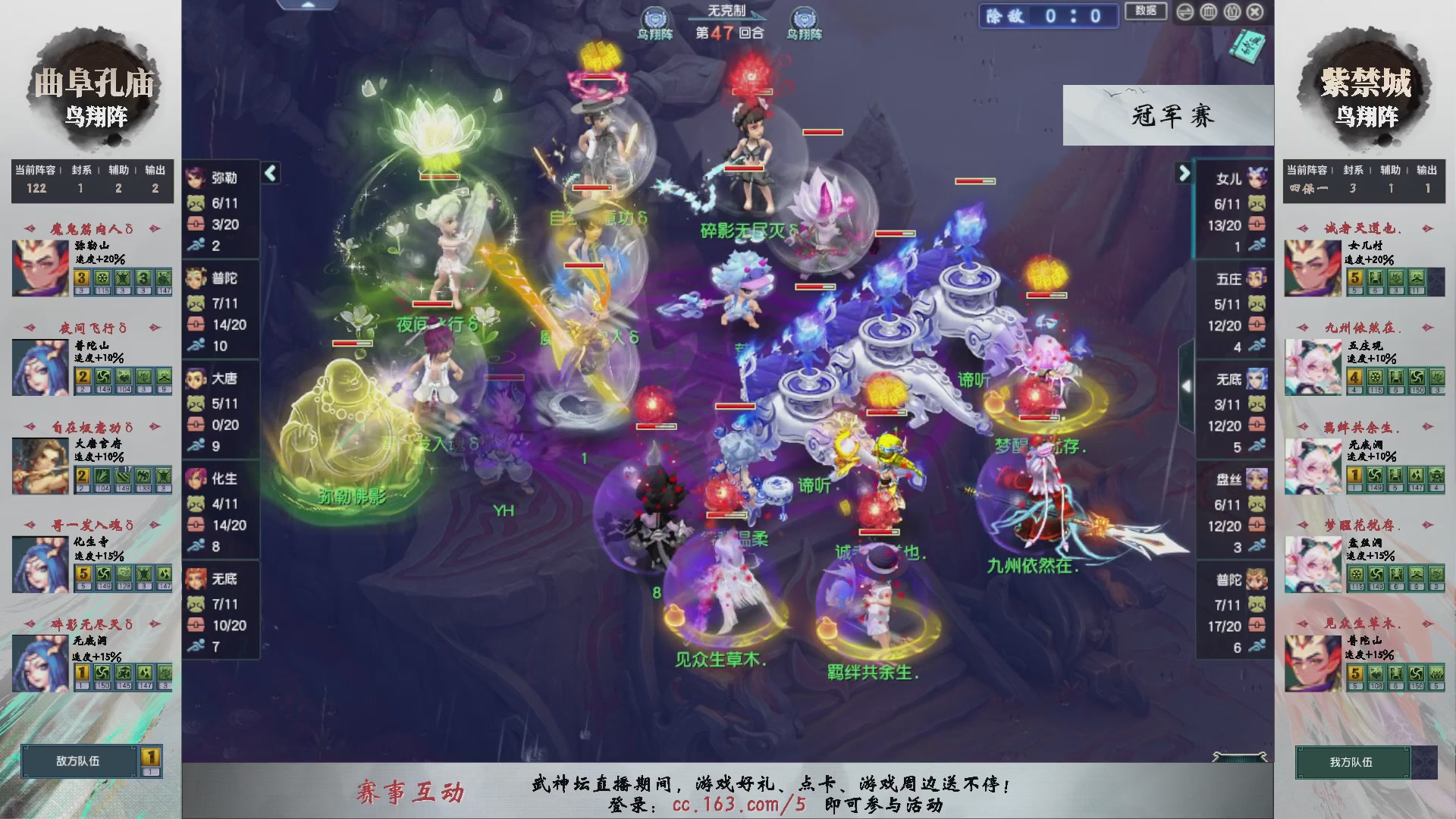 【重播】第236届武神坛-淘汰赛