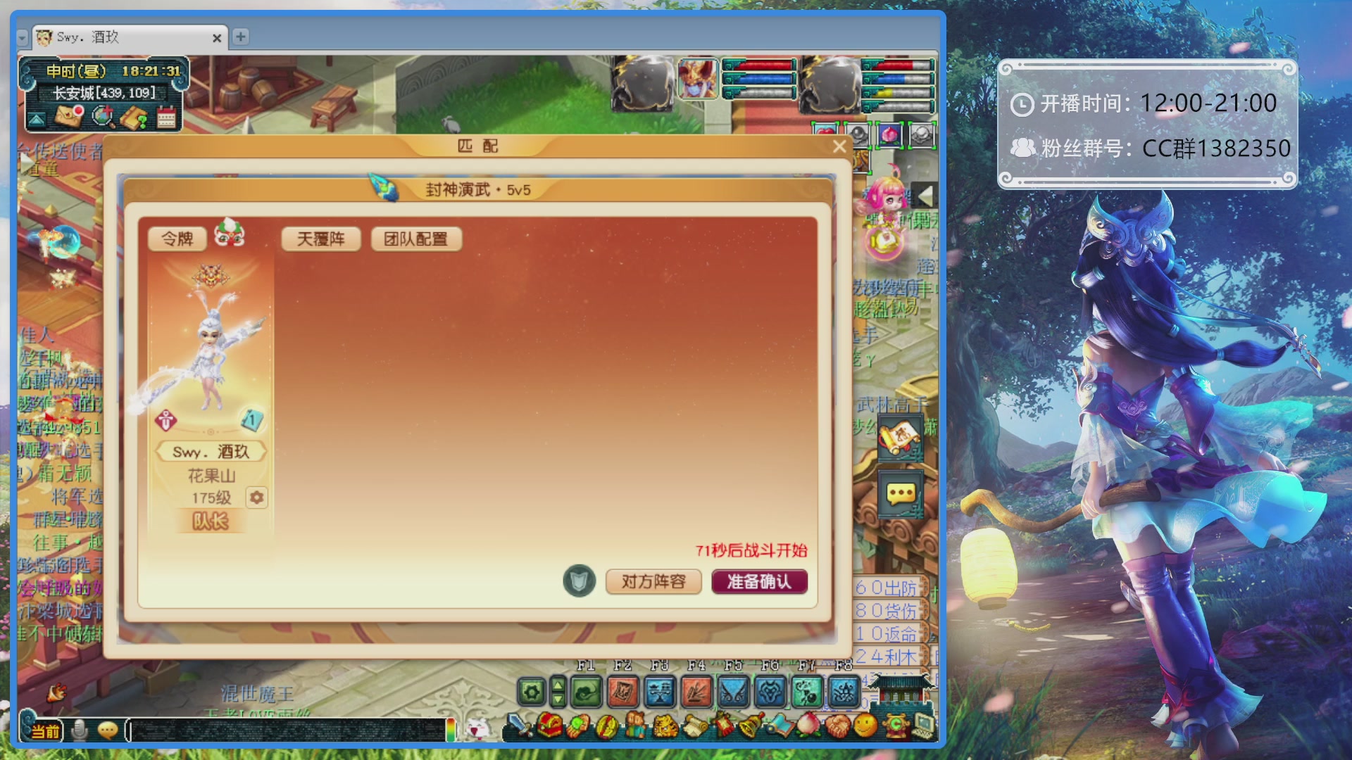 175第一视角PK解说