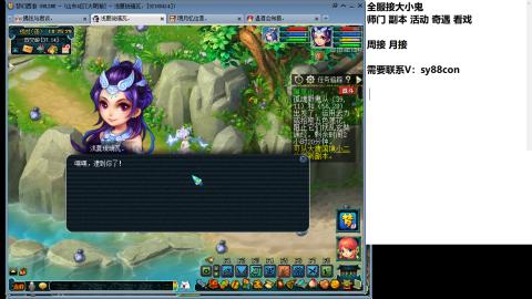 全服接大小鬼日常