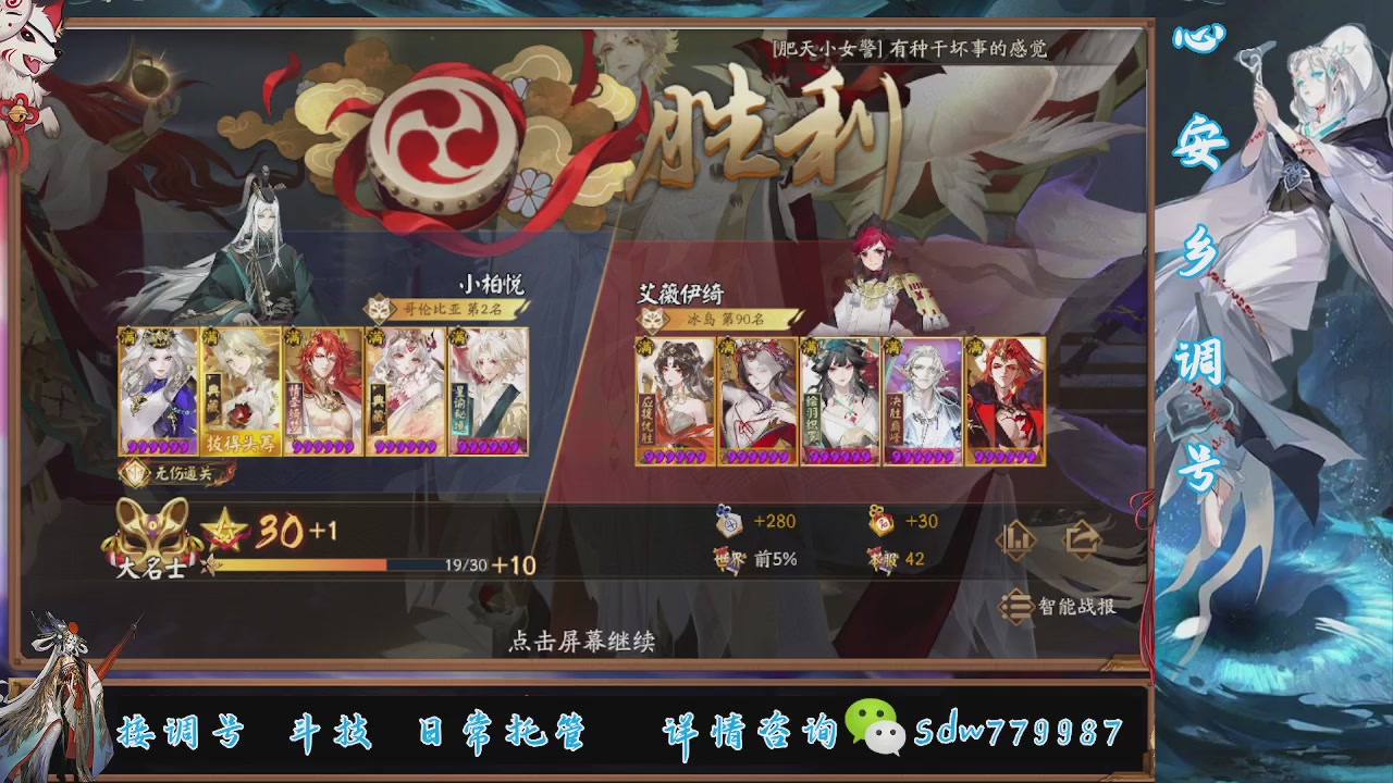 接调号|斗技|托管