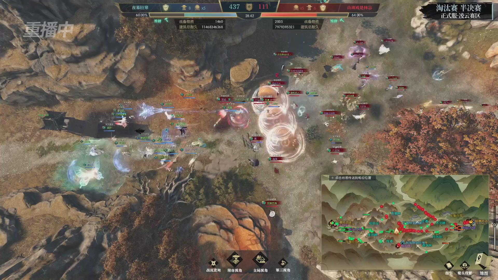 【重播】逆水寒正式服第十九届诸神之战Day3