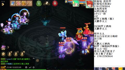 蜃境九转剑会天命之奕