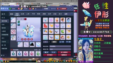 全服帮换帆板飞天舞飘带合鸣施法特效等积分