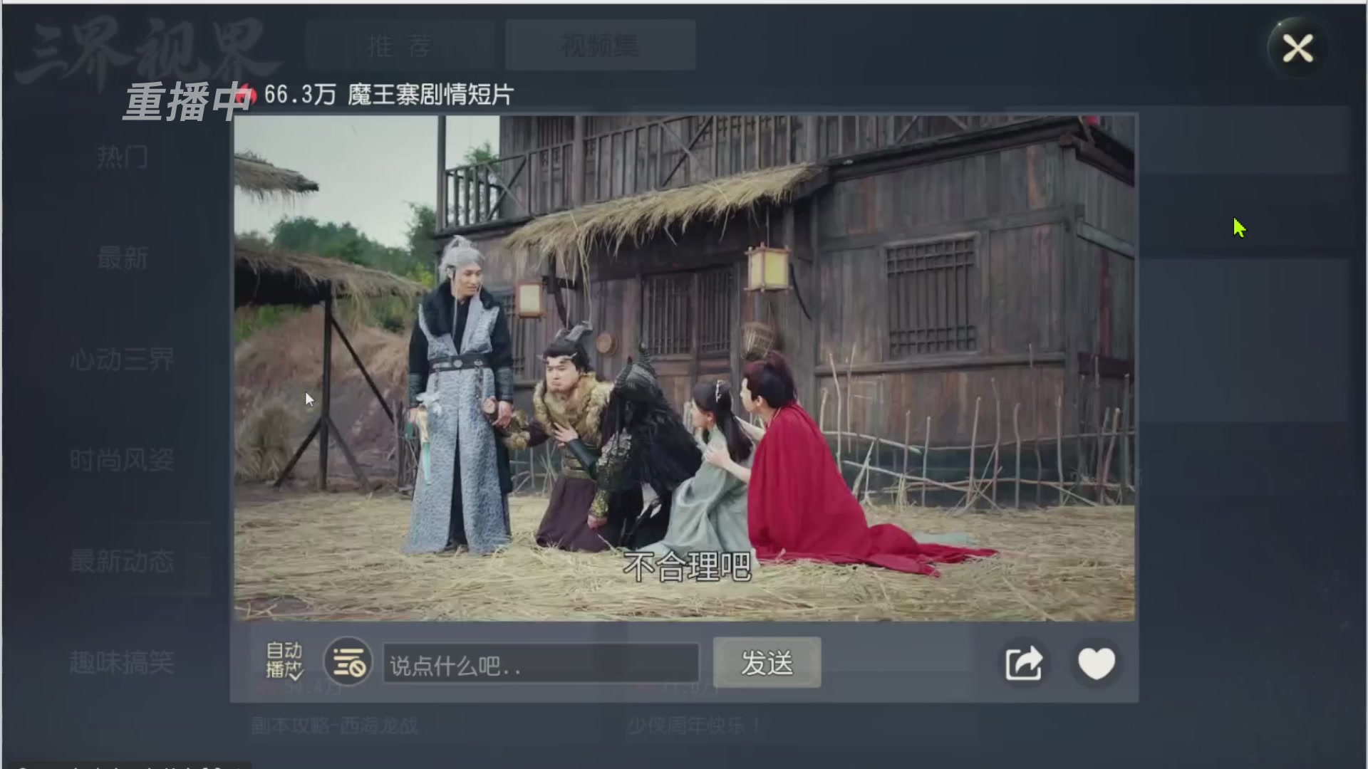 【重播】第三十八届群雄逐鹿跨服精英赛