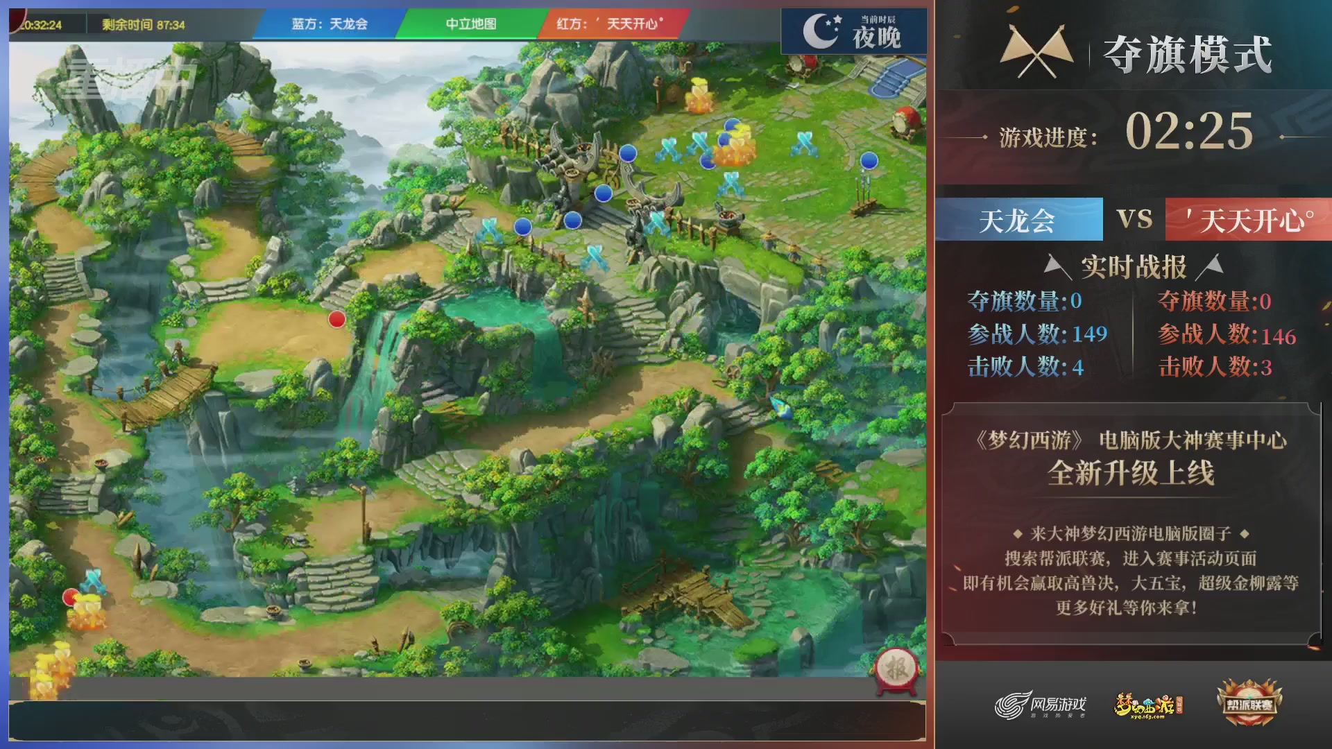 【重播】第39联帮派联赛-夺旗模式