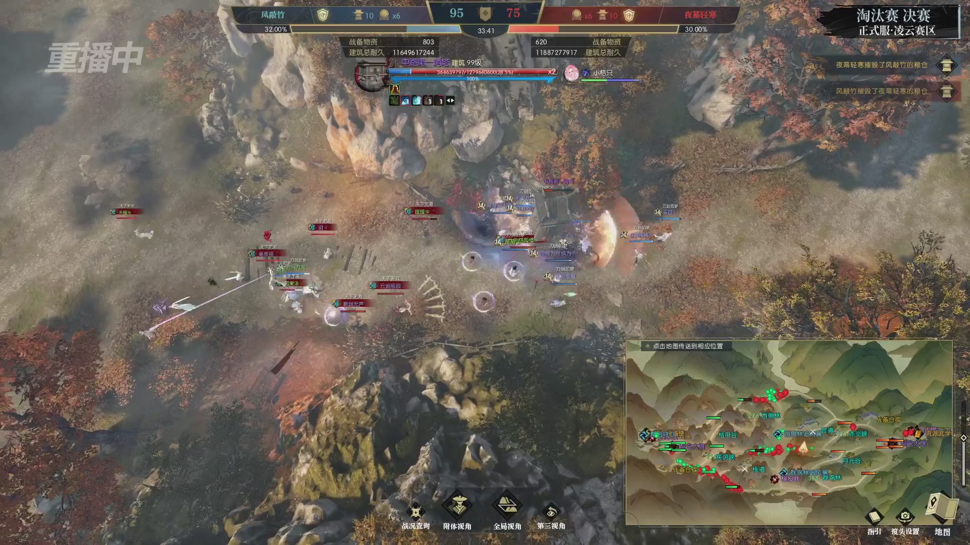 【重播】逆水寒正式服第十九届诸神之战Day3