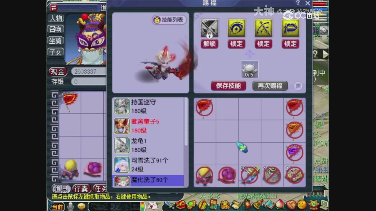 【梦幻轮播】大飞精彩内容