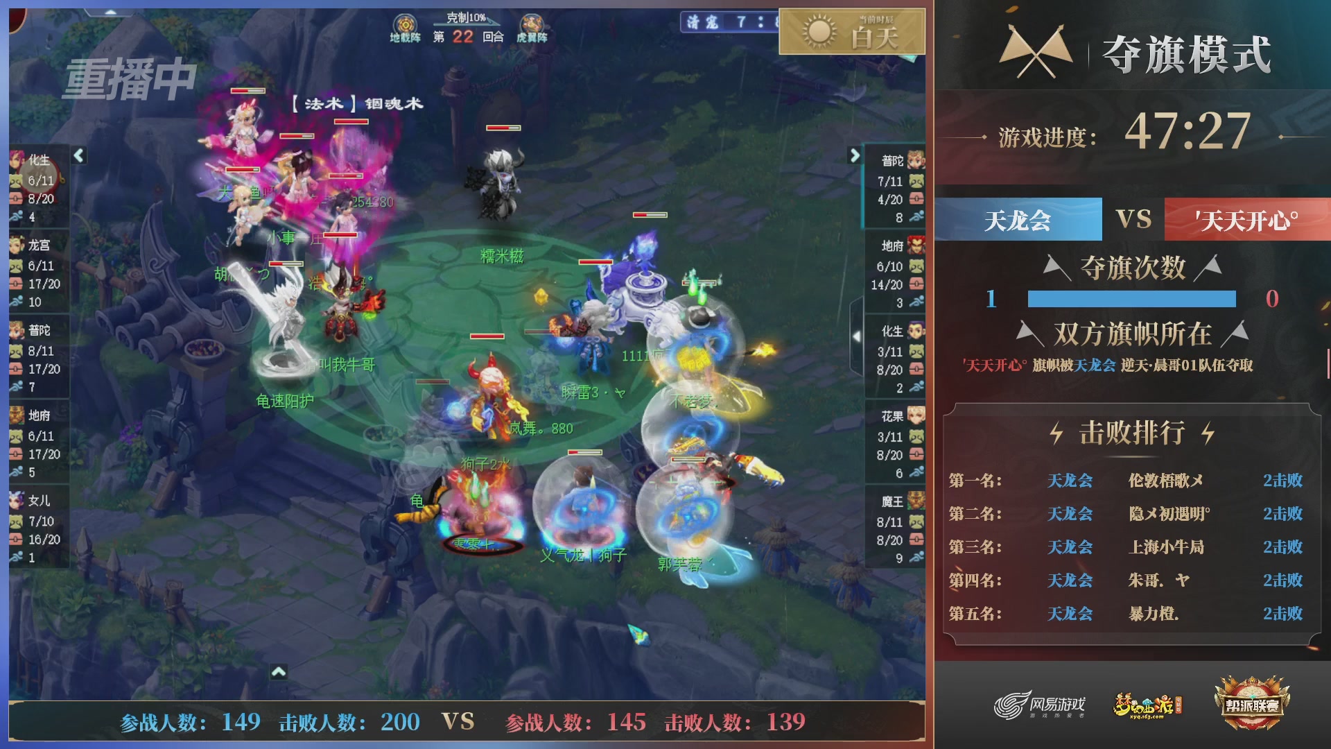 【重播】第39联帮派联赛-夺旗模式