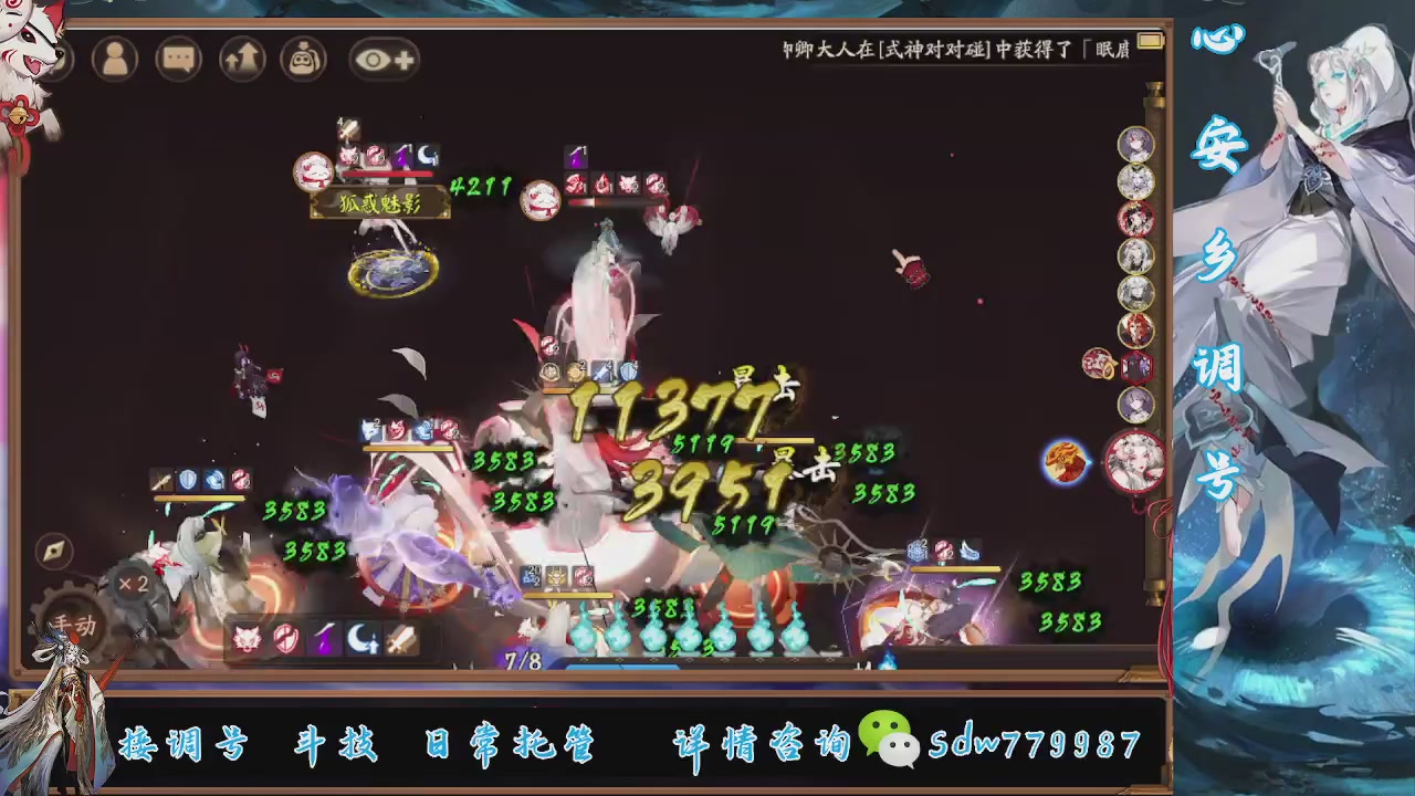 接调号|斗技|托管