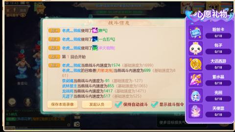 召唤兽比斗比赛即将开始咯！！