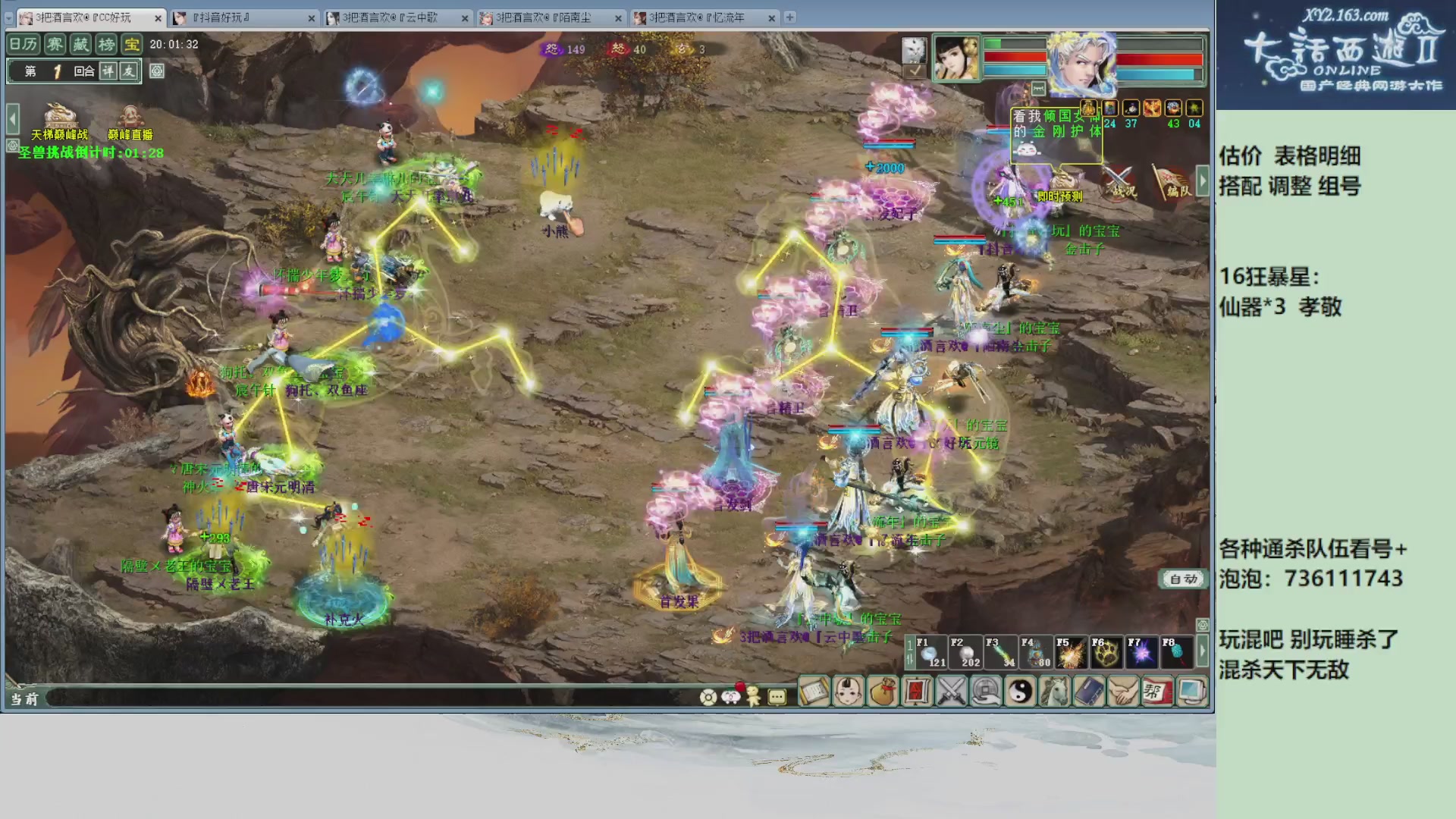 估价，搭配，调整，杀狂暴~