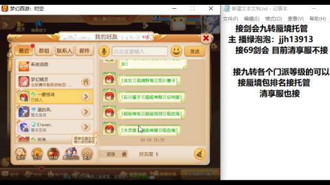 第一天直播感谢关注