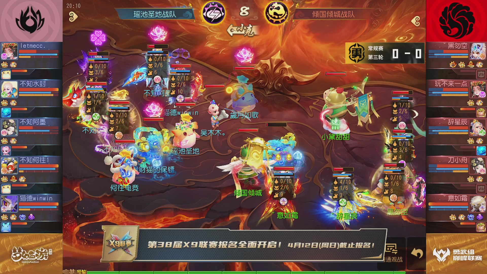 梦幻西游手游巅峰联赛S12常规赛